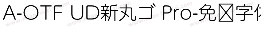 A-OTF UD新丸ゴ Pro字体转换